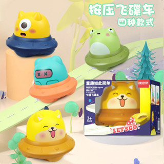 💖低價免運熱銷🔥男女孩卡通按壓滑行玩具車卡通萌趣飛碟車多款寶寶玩具車彩盒袋裝 益智玩具 兒童玩具 H11E