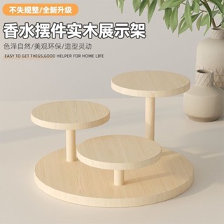 好物優選✨原木桌面化妝品擺件階梯展示收納架化妝臺多層飾品首飾擺放置物架