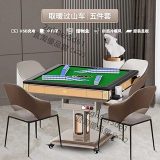 「可開發票」贈送轉換器電動麻將機全自動新款2024款折疊旋翼過山車麻將桌四口機靜音取暖 不含運