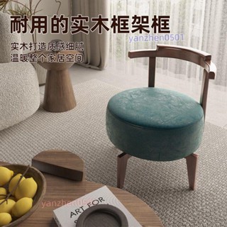 旋轉實木椅子北歐時尚家用矮凳成人靠背椅簡約客廳軟包休閑沙發凳
