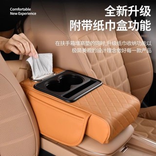 🌺臺灣限時低價🌺車載紙巾盒扶手箱增高墊汽車中央高階扶手箱收納袋水杯架四合壹