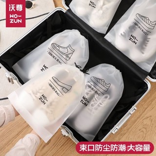 【臺灣熱賣✨】鞋子收納袋旅行出差便攜行李箱健身鞋袋束口袋多功能旅遊防水鞋包