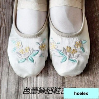 低價/清倉/舒適芭蕾舞鞋 專業芭蕾舞鞋緞面芭蕾舞舞蹈鞋中國風刺繡大花百搭舒適貓爪厚底舞蹈鞋瑜伽