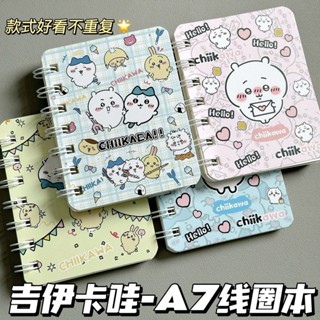 ❤️桃園出貨 現時特賣✨吉伊卡哇ins風卡通筆記本子A7線圈本高顏值迷你口袋記事學生禮物