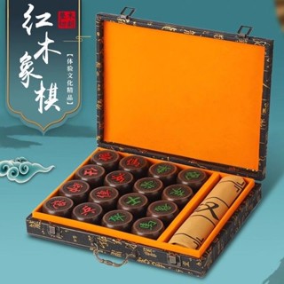 【佳佳優選中國象棋】紅木象棋高檔紅花梨皮盒實木中國象棋子大號成人老人送禮皮革棋盤
