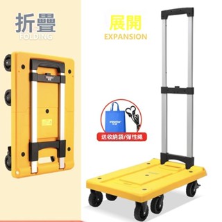手拉車 行李小拖車 折疊便攜小推車 買菜小拉車 拉桿車 取快遞搬運神器