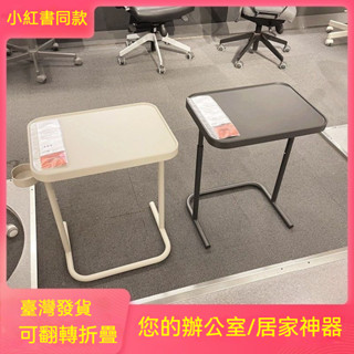 ✈新北發貨✨公司貨 電腦桌 筆記本辦公折疊桌 陞降折疊電腦桌 移動桌 沙發萬用桌 茶几 移動收納桌 桌子 床邊桌 小茶幾