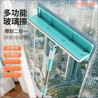 玻璃清潔器 清潔刷 玻璃刷 伸縮桿 擦玻璃神器 雙麵擦窗戶 玻璃颳刀 紗窗刷 高處清潔擦窗 玻璃清潔【擦玻璃神器】家用長