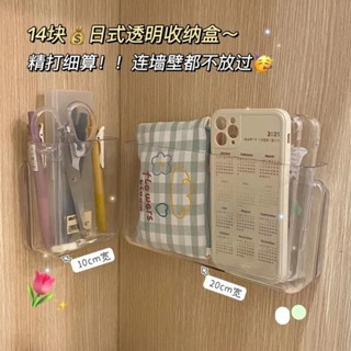 掛壁收納盒 桌上收納 透明收納盒 免打孔收納盒 收納盒 ins簡約透明學生宿捨臥室墻上收納免打孔懸掛墻壁手機置物收納盒
