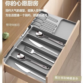 廚房收納矽膠餐具收納盒 廚房刀叉筷子分格整理架 櫥櫃抽屜餐具收納置物架 廚房置物架 廚房收納架 1ABUV