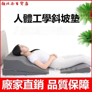 可開發票胃食管防反流斜坡床墊防反痠枕頭靠墊術後老人護理三角墊 墊高枕 增高墊 墊高枕 三角靠枕 枕頭 斜躺枕 斜坡枕 1