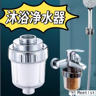 優品💯有效實用過濾器家用凈水器過濾花灑通用淋浴衛生間水龍頭濾水器改善水質沐浴花灑