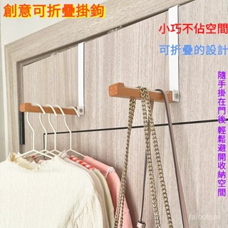 衣帽鉤 門後掛衣架 掛衣鉤 實木掛鉤 免打孔掛勾 木質門後掛鈎 衣服掛鉤 掛勾 門後掛鉤 創意掛鉤 門後掛勾