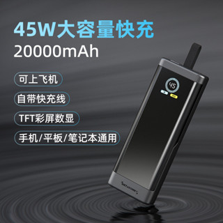 WPA 筆電行動電源 PD40W 快充 大容量 20000毫安 雙向超級快充 移動電源 行動電源 行動充