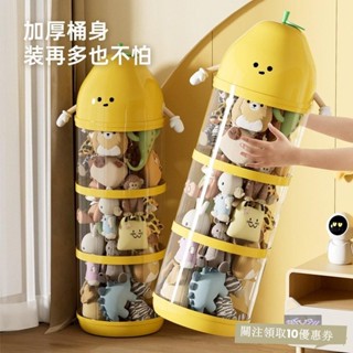 臺灣出貨 小U娃娃收納桶透明大號兒童玩偶公仔收納神器uforu毛絨玩具收納筒