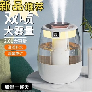✨現+免運💥 加濕器 大容量 水氧機 香氛機 芳香噴霧機 噴霧機 薰香機 霧化機 加濕器家用靜音孕𡠹嬰兒大霧量凈化空氣