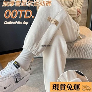 🌸臺灣特價🌸悠米 加絨運動褲女秋冬季加厚保暖黑色高腰顯瘦哈倫束腳休閒雪尼爾衛褲