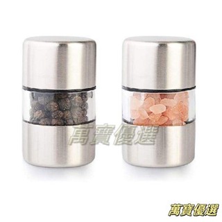 🥇桃園出貨🥇免運 便攜 不鏽鋼研磨器 迷你家用藥片磨粉器 陶瓷芯 磨藥神器 研磨器
