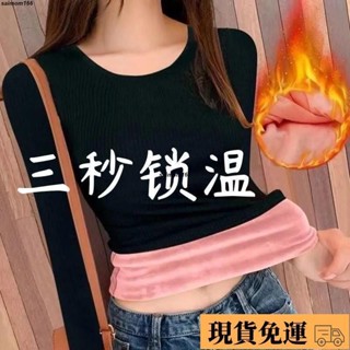 🌸臺灣特價🌸悠米 冬季保暖內衣女加絨加厚大碼胖妹妹200斤修身內搭保暖長袖打底衫