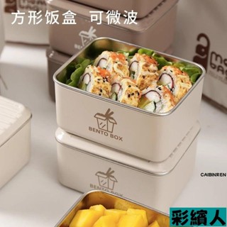 便當盒 不鏽鋼餐盒 保溫飯盒 學生上班族飯盒 316不鏽鋼飯盒食品級可微波爐加熱帶蓋密封防漏水野餐上班便當R10