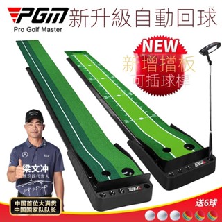 24H出貨&可開發票PGM 高爾夫球練習器家庭迷你套裝成人兒童室內高爾夫推桿訓練器