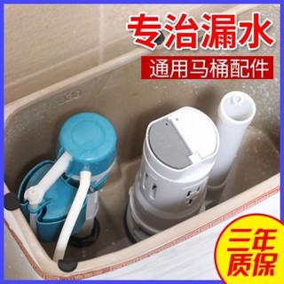 進水器 進水閥 落水器 排水閥 馬桶配件 水箱配件 通用馬桶水箱配件排水閥配件老式馬桶通用進水閥上水器整套