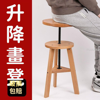 【限時免運】實木櫸木製畫凳可升降旋轉寫生凳畫椅圓形畫凳美術生專用寫生凳子-FUJU生活
