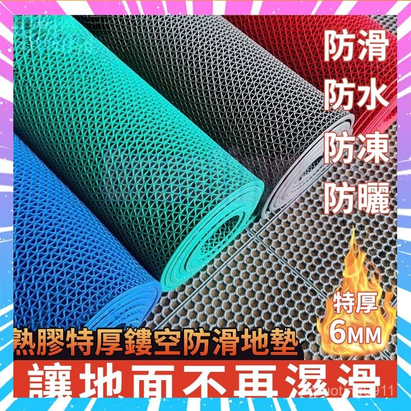 【台灣出貨】客製化加厚防滑墊 浴室衛生間廚房地墊 PVC防滑防水地墊 可裁剪腳踏墊 淋浴墊防摔墊安全墊 室外商用地毯門墊