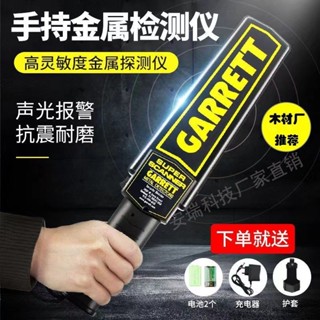 【優選】手持金屬探測器,金屬探測儀蓋瑞特Garrett美國出口高靈敏度探測