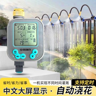 自動灑水定時器 自動澆花器 澆水器 定時澆水器 灌溉控制器 定時灑水器 自動灌溉澆水 澆花神器 自動澆水器定時澆花神器澆