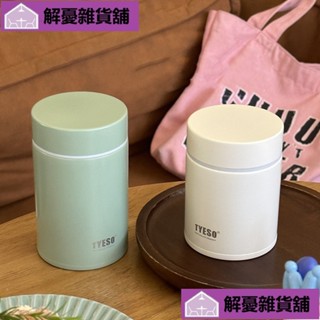🔥限時低價🔥260ml/200ml 迷你雙層不銹鋼紅燒瓶防漏保溫瓶成人學生燉燒杯旅行不倒翁DLUY!