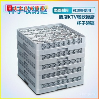 可開發票白雲洗碗框加厚杯框酒店專用擺攤杯子收納筐大容量商用刀叉碟筐 酒店專用杯筐 紅酒杯收納框 啤酒杯收杯框 酒杯框 高