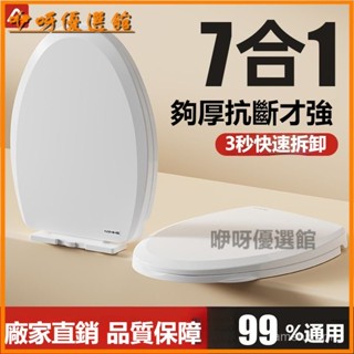 可開發票馬桶蓋家用通用型超厚老式坐便器蓋子UV型厠所老款馬桶圈替換配件 馬桶蓋 通用馬桶蓋 PP馬桶蓋 馬桶座墊 加厚通