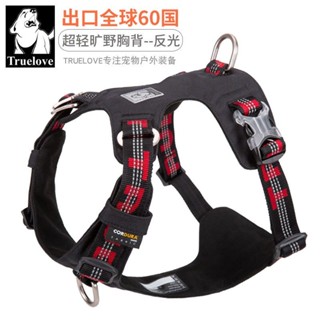 新品寵物項圈新品寵物牽引繩TrueLove狗狗牽引繩胸背帶遛狗繩子狗鏈寵物用品小中型大型犬金毛