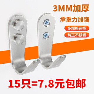 ✨新品低價/免運✨不銹鋼掛鈎單鈎廚房浴室衛生間壁掛單個墻上掛勾加厚掛衣鈎門後 BTJF
