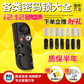 行李箱鎖 密碼鎖 固定鎖頭 旅行箱 密碼箱包鎖 固定鎖頭 密碼箱包固定鎖配件密碼鎖拉鏈箱鎖旅行箱拉桿箱密碼鎖扣