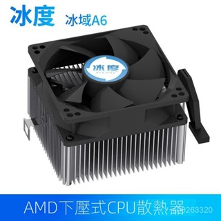 AMD通用下壓式CPU散熱器4針PWM調速靜音AM3FM1FM2AM4AM5相容 GSBX