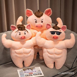 好運可愛ins搞笑肌肉豬公仔猛男拽豬男朋友抱枕毛絨玩具豬豬玩偶男女生日禮物 UBMC 8PIU