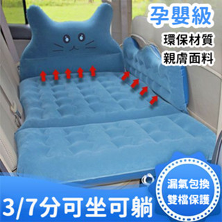 🔥桃園出貨🔥車載充氣床3/7分可座可躺車床墊後排睡墊轎車SUV通用汽車充氣床墊