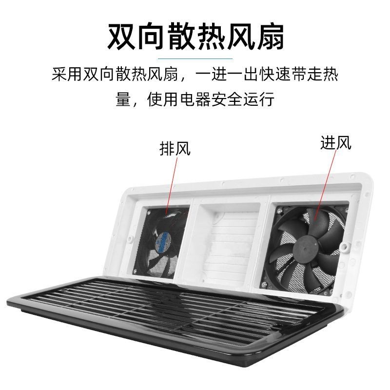 房車側裝出風口 散熱風扇側排風扇 進風扇 房車防塵換氣扇 排氣扇