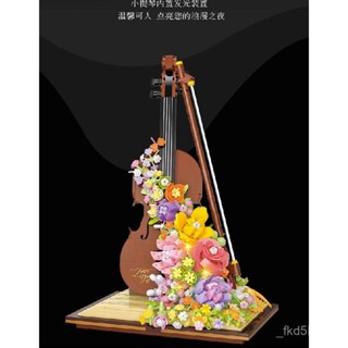 相容樂高 永生花小提琴 積木 lego 小提琴lego 鋼琴積木 鋼琴lego 拚裝積木 積木擺件 小提琴模型 樂器積木