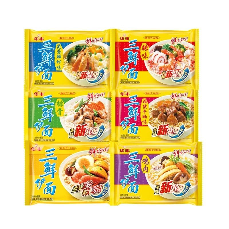 三鮮伊麵 三鮮麵 方便麵 伊麵 整箱泡麵 袋裝方便麵 80懷舊速食老式泡麵原味香辣