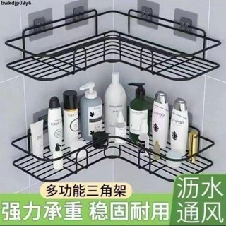 置物架💓✨熱銷臺灣出貨無痕式衛生間掛件浴室角架洗浴用品三角廁所廚房置物架洗澡用品