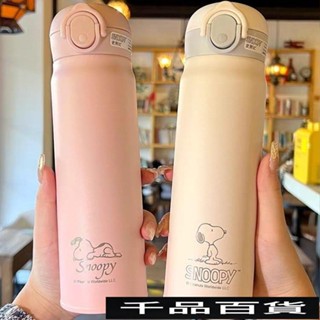 Snoopy杯子 500ml 史努比雙層真空噴塑保溫杯 316不鏽鋼彈跳蓋保溫杯 史努比水壺 自帶茶隔