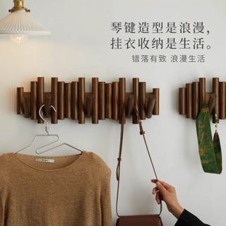 木製掛鉤 鑰匙收納 壁掛勾 掛衣架 衣服掛鉤 琴鍵掛鉤 實木鋼琴鍵掛衣架墻上壁掛入戶掛衣鈎進門玄關衣帽衣服掛鈎免打孔
