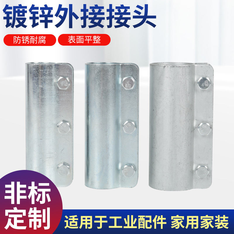 錏管接頭 鐵管鏈接件 鍍鋅錏管 管接頭 鐵管固定座 4分6分1寸1.5寸鋼管連接件固定件鍍鋅管外接接頭固定卡扣器緊固件