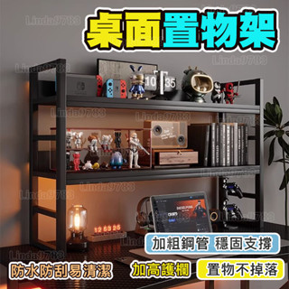 南投出貨🏆 桌面置物架電腦桌收納架電競房整理架子書桌上學生家用多層小書架