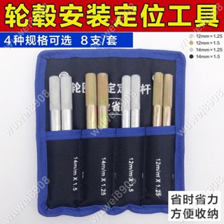 瑪琪亞朵🎍輪胎安裝定位桿 輪轂鋼圈安裝固定桿 汽車補胎工具 省力專用工具 輪胎安裝定位桿🌈wuwei8908