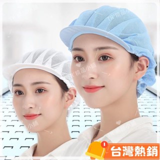 臺灣熱銷出貨 女工帽 /食品帽子 /衛生帽/ 車間工作帽/ 工廠帽/ 廚師帽1414