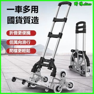 爬樓梯手拉車折疊便攜快遞小推車拉桿車行李車小拖車拉貨神器購物小拉車 折疊便攜手拉車 拉桿車折疊購物車推車手拉車小拖車拉貨